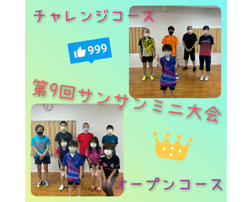 結果