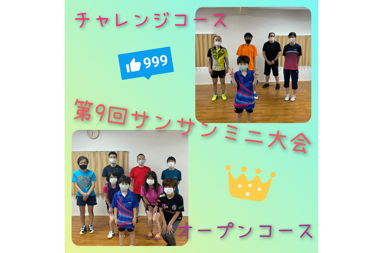 結果