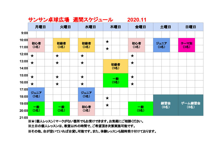 週間スケジュール - シート1 (5)