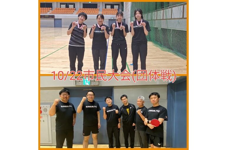 府中市市民大会お疲れ様でした！