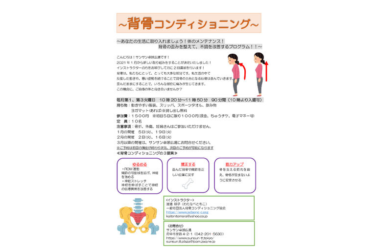 月に２回の健康体操を受講してみませんか？
