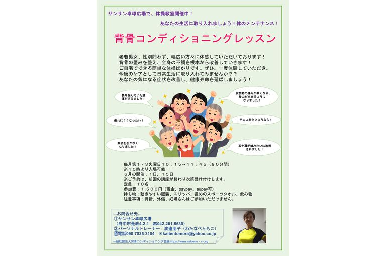 背骨チラシ2021.5～_page-0001 (1)