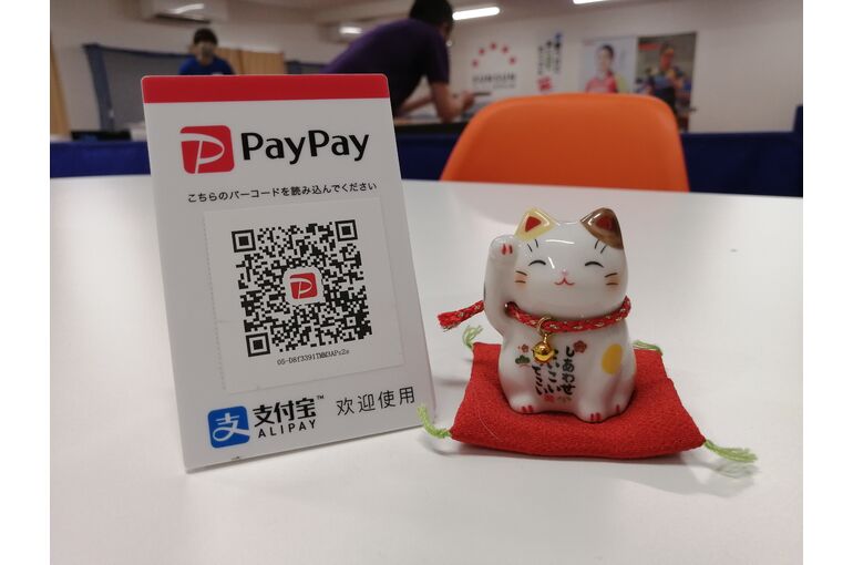paypay